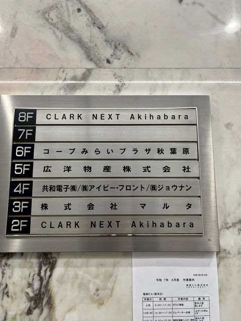偕楽新末広4.jpg