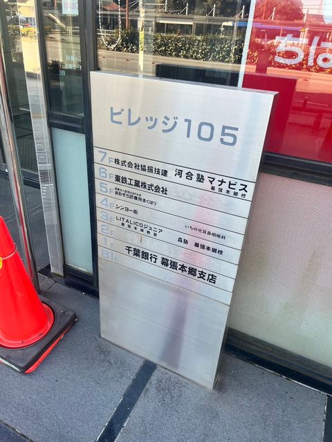 ビレッジ105ビル12.jpg