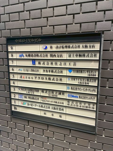 中尾ロイヤルビル (4)20260408.jpg