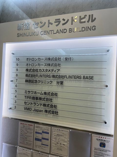 新宿セントランド4.jpg