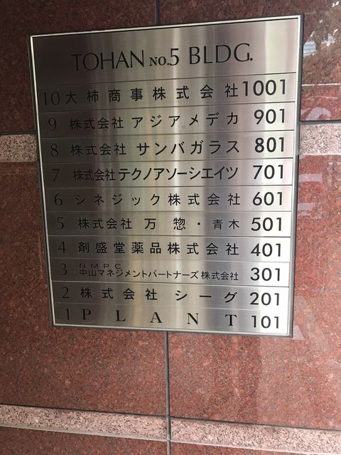 トーハン第5 6.JPG