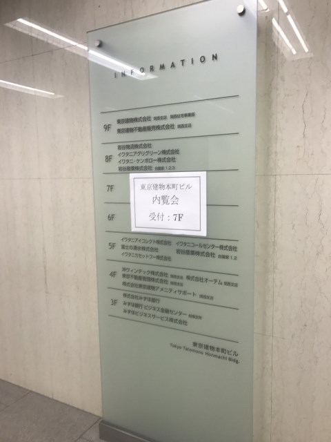 東京建物本町ビル_170622_0009.jpg