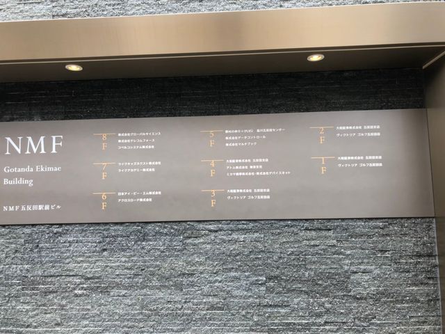 NMF五反田駅前23.jpg