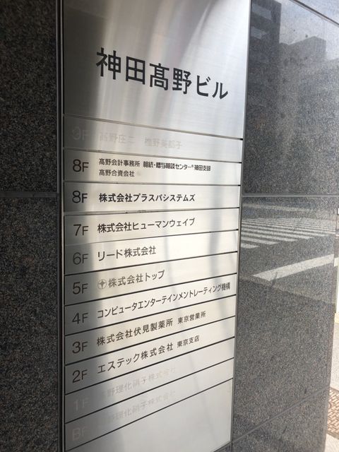 神田高野4.jpg