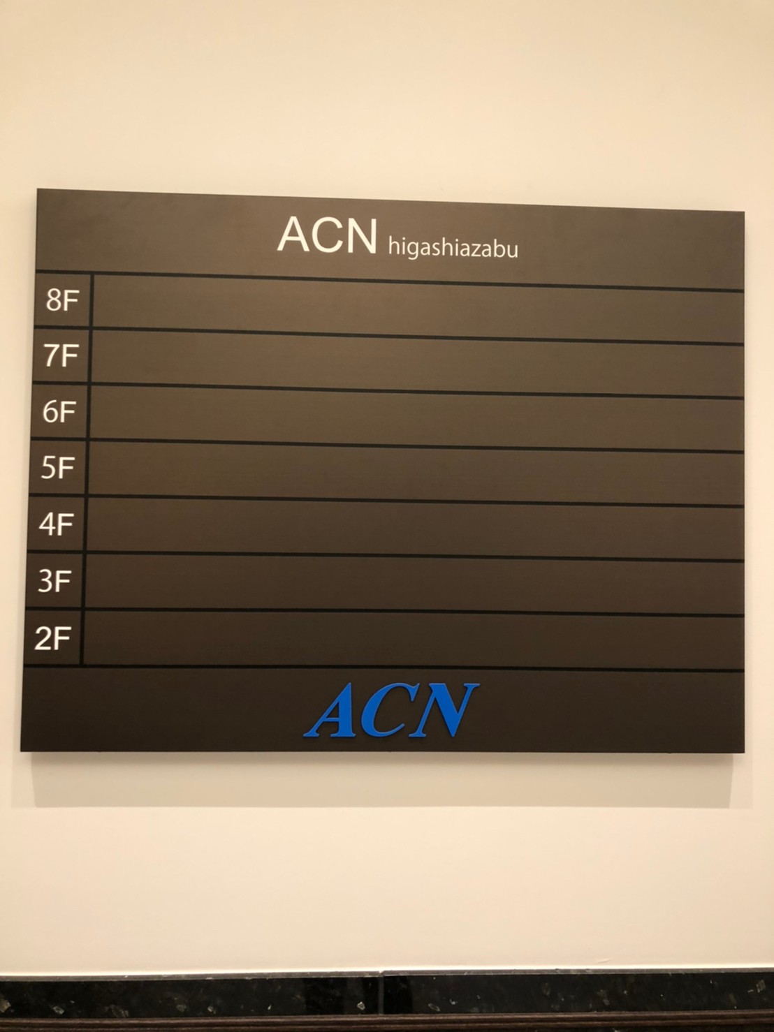 ACN東麻布4.jpg