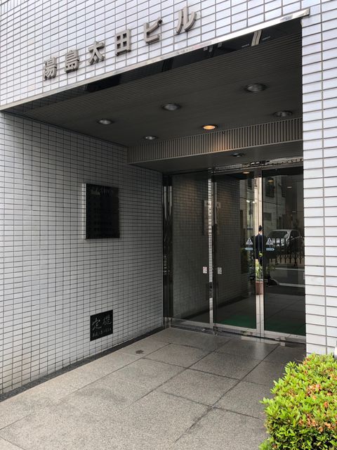 湯島太田１.jpg