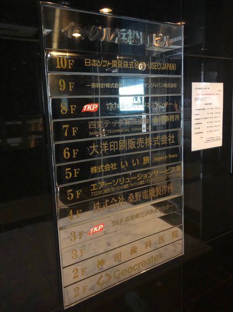 イーグル浜松町3.jpg
