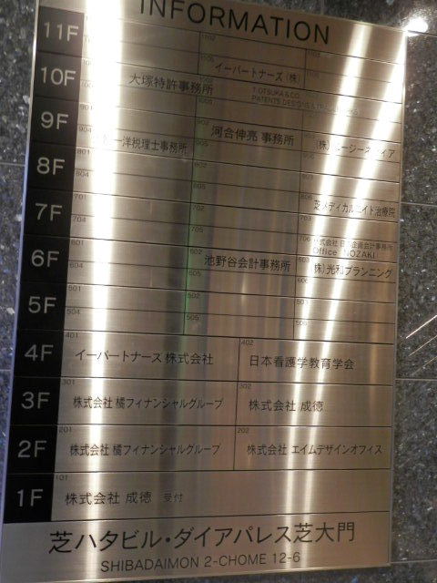 ダイヤパレス芝大門4.JPG