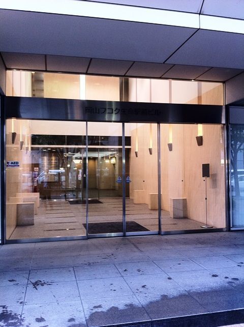 岡山フコク生命駅前ビル3.jpg