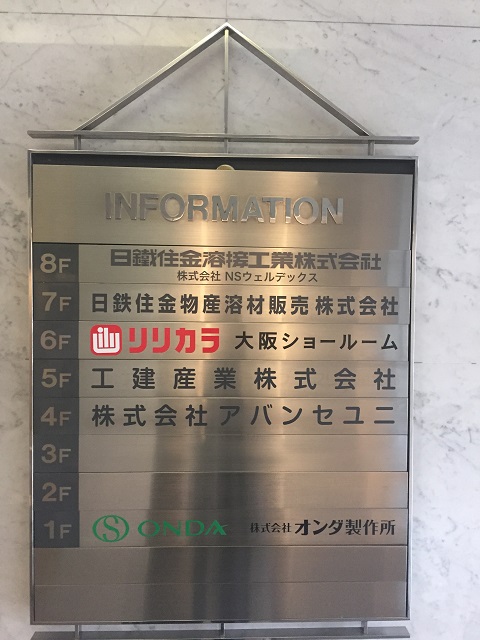 なにわ筋中央ビル (2).JPG