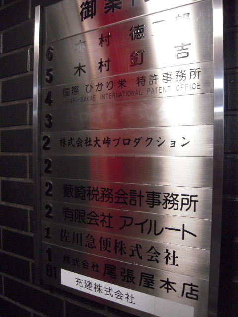 木村（神田淡路町）5.JPG