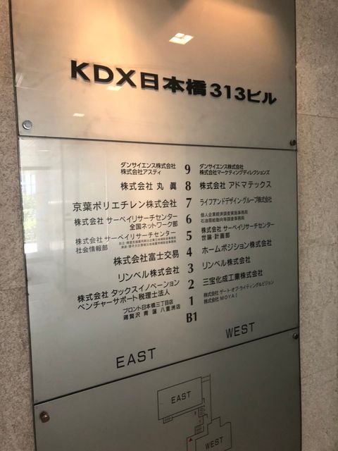 KDX日本橋3132.jpg