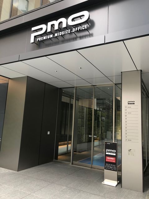 PMO西新宿4.jpg