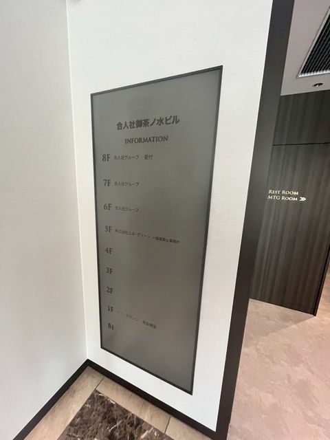 合人社御茶ノ水ビル_1 (7).jpg