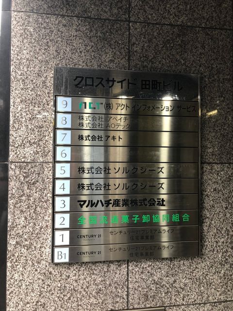 クロスサイド田町4.jpg