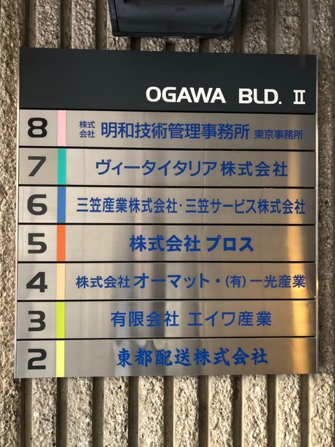 第2小川（東新橋）9.jpg