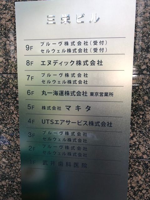 三栄（新橋）3.jpg