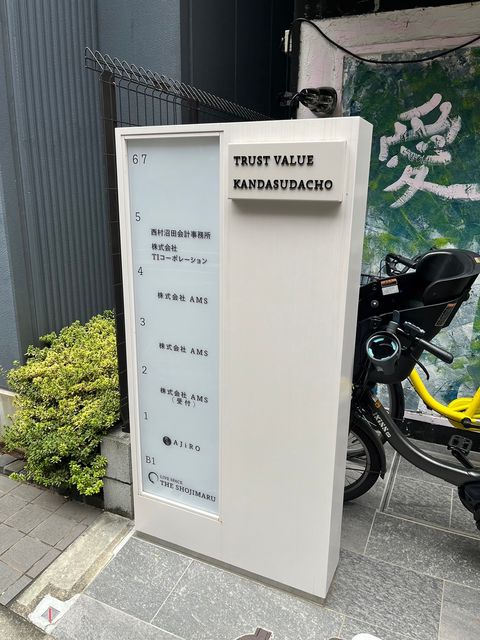 TRUST　VALUE神田須田町6.jpg