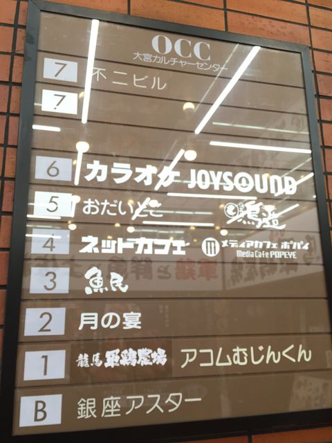 大宮カルチャーセンター3.JPG