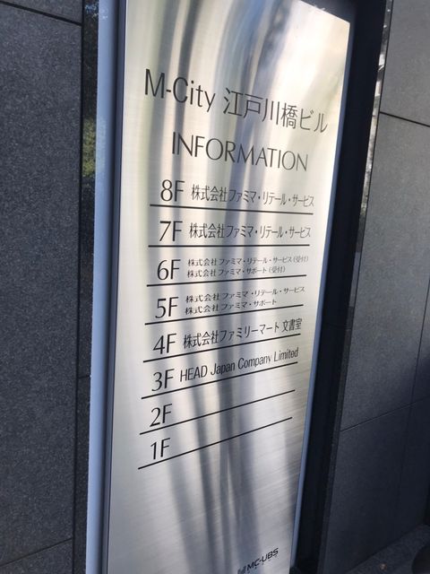 M-City江戸川橋5.jpg