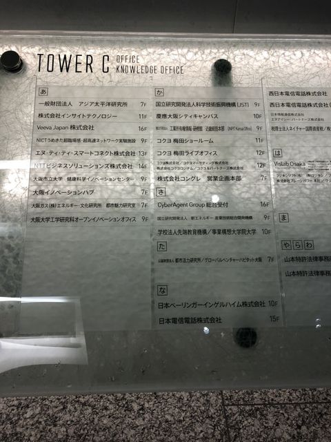 グランフロント大阪タワーC_1.jpg