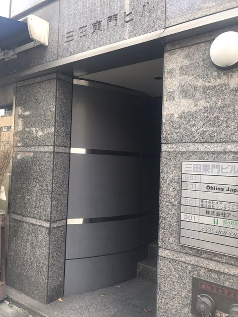 三田東門1.JPG