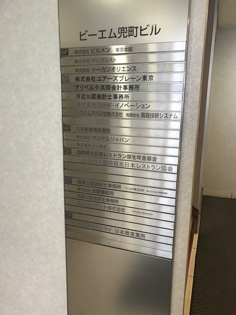 ビーエム兜町5.JPG