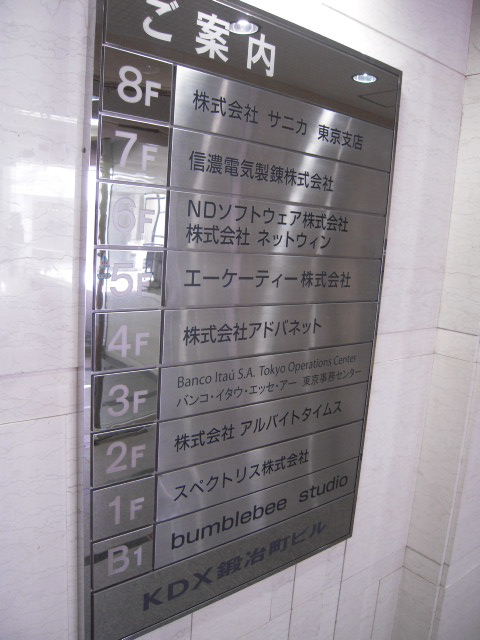 KDX鍛冶町5.JPG