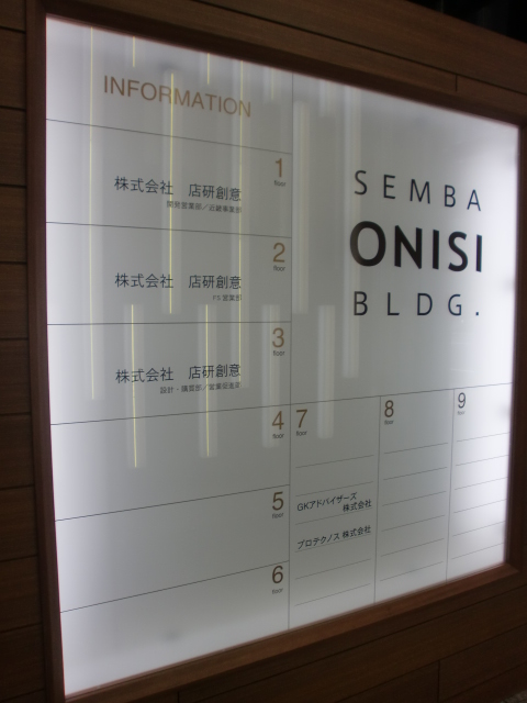 SEMBA ONISI BLDG (2).jpg
