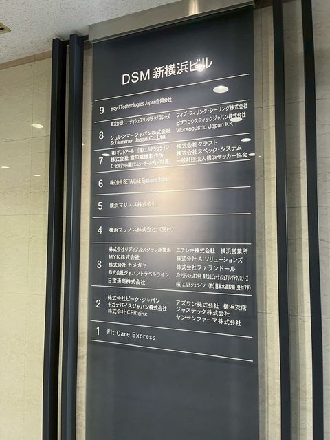 DSM新横浜2.jpg