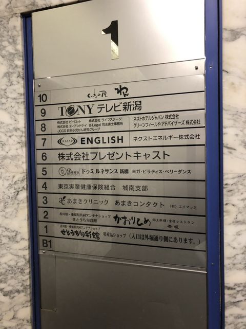 新橋マリン2.JPG