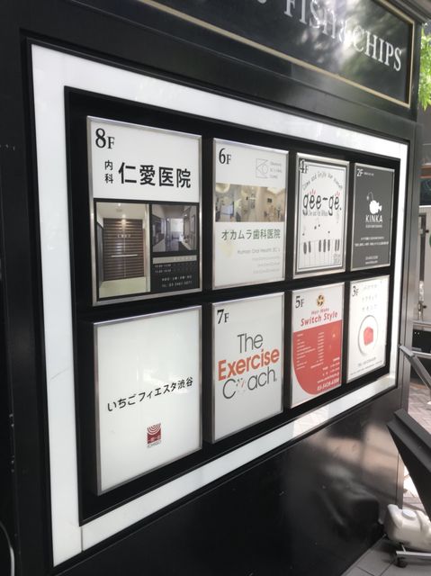 いちごフィエスタ渋谷10.JPG