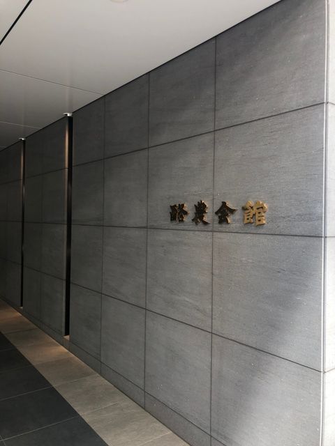 酪農会館1.jpg