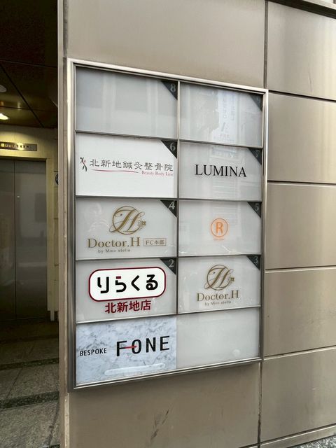 北新地鍵屋 (3).jpg