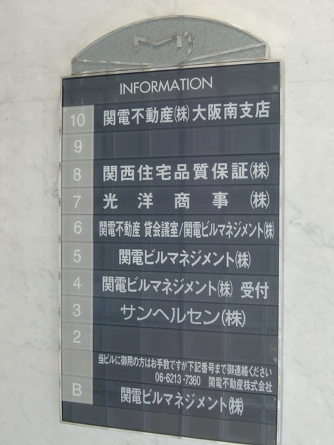 千日前M’sビル (3).jpg
