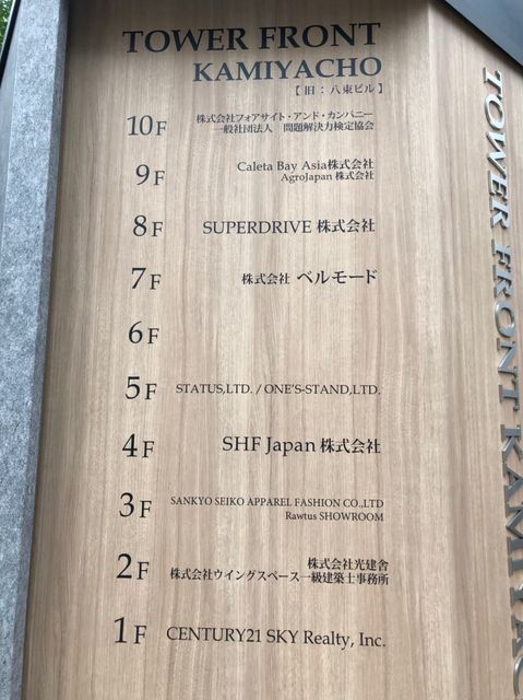 TOWER FRONT 神谷町5.jpg