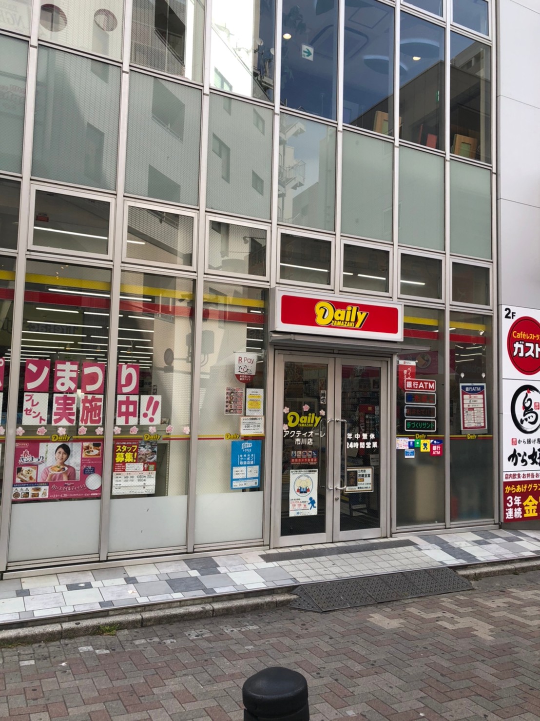 アクティオーレ市川8.jpg