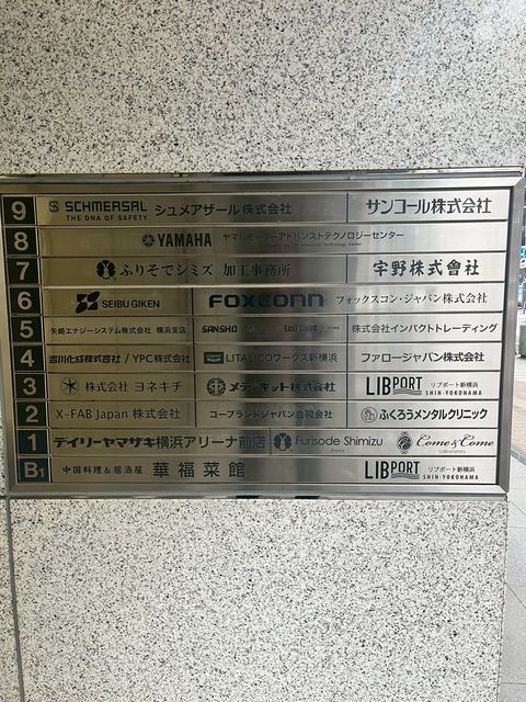 新横浜第3東昇ビル_250410_5.jpg