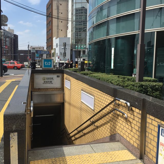 地下鉄新富町駅7番出口.jpg