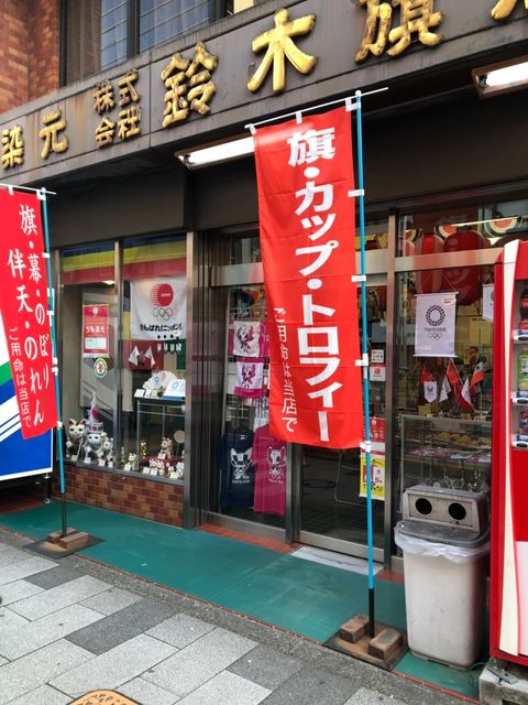 新宿鈴木A館2.jpg
