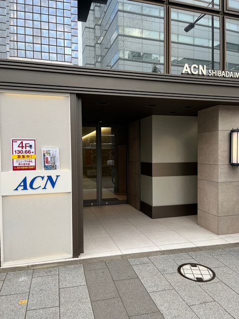ACN芝大門2.jpg