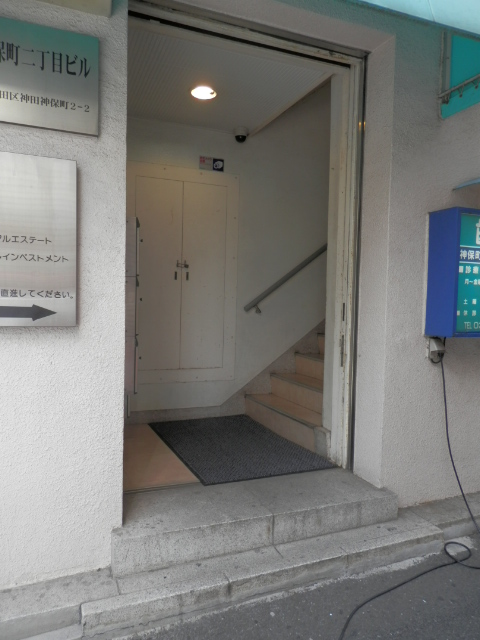 神田神保町2丁目4.JPG