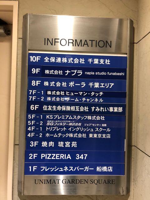 ユニマットガーデンスクエア4.jpg
