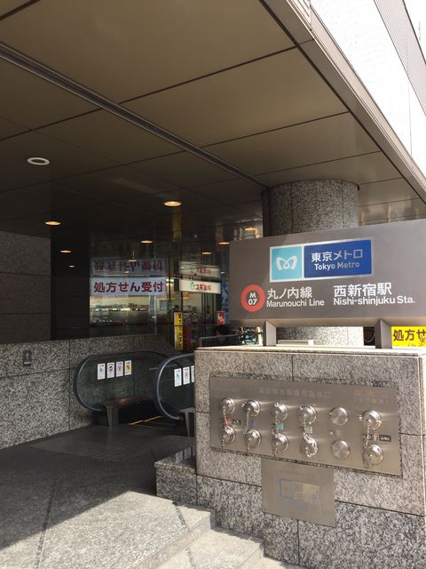 地下鉄西新宿駅1番出口.jpg