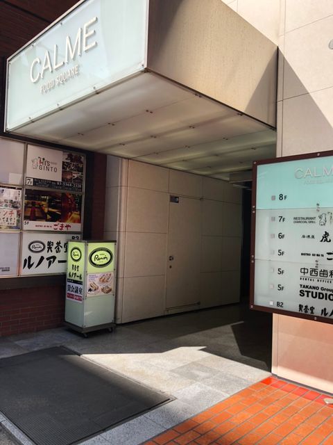 東新宿（3-4-1）2.jpg