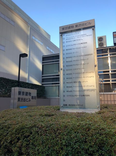 東京建物東渋谷2.jpg