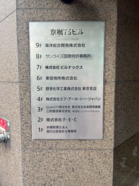 上一ビルディング5.jpg