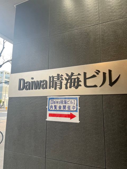 Daiwa晴海6.jpg