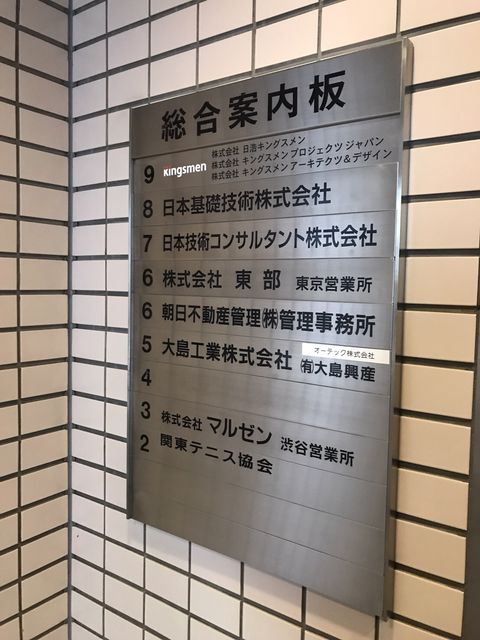 朝日生命幡ヶ谷7.JPG