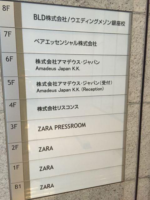 SPP銀座4.JPG